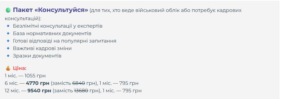 Отримай все