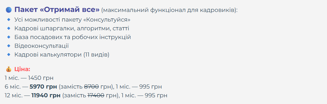 консультуйся