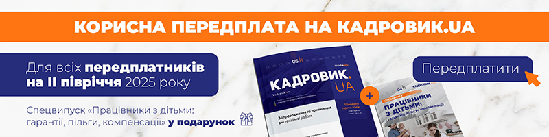 акція червня