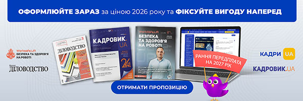Передплата_2027