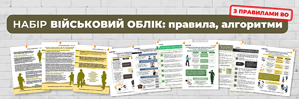 великий ВО