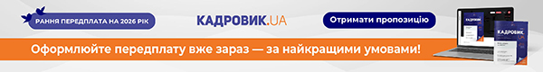 рання передплата