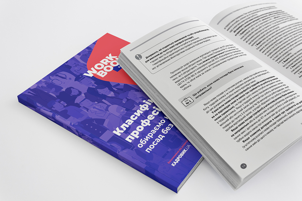 workbook