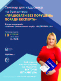 Семинары, тренинги, курсы, вебинары Практический семинар «Работать без нарушения: советы эксперта» Практический семинар «Работать без нарушения: советы эксперта»