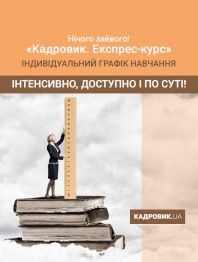 Кадровикам и эйчарам Дистанционные курсы повышения квалификации для кадровиков (быстрый старт) Дистанционные курсы повышения квалификации для кадровиков (быстрый старт)