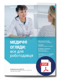 Медицинские осмотры: все для работодателя