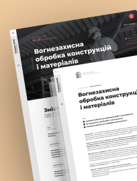 Охрана труда и пожарная безопасность