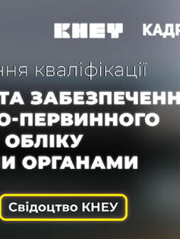 Курс «Організація та забезпечення персонально-первинного військового обліку виконавчими органами сільських, селищних, міських рад, органами місцевої виконавчої влади»