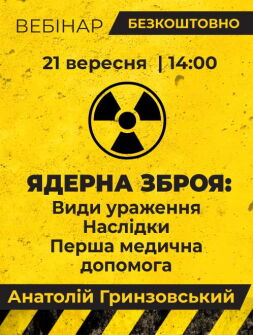 Інженерам з охорони праці Вебінар «ЯДЕРНА ЗБРОЯ: Види ураження. Наслідки. Перша медична допомога» Вебінар «ЯДЕРНА ЗБРОЯ: Види ураження. Наслідки. Перша медична допомога»