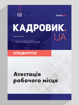 Спецвипуск Аттестация рабочего места: пошаговый алгоритм Аттестация рабочего места: пошаговый алгоритм