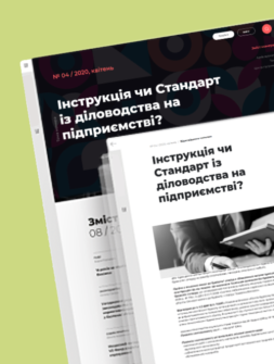 Живий журнал Діловодство Діловодство