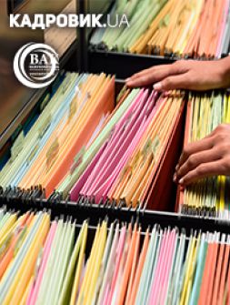 Кадровикам та ейчарам Розроблення кадрових документів Розроблення кадрових документів