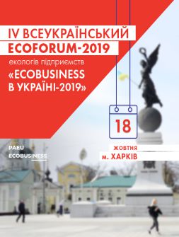 Екологам IV Всеукраїнський ЕCOFORUM–2019 екологів підприємств «ECOBUSINESS в Україні–2019» IV Всеукраїнський ЕCOFORUM–2019 екологів підприємств «ECOBUSINESS в Україні–2019»