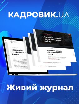 Живий журнал КАДРОВИК.UA КАДРОВИК.UA