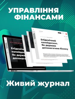 Живий журнал Електронна версія Управління фінансами Електронна версія Управління фінансами