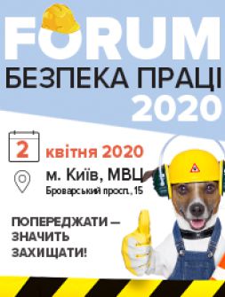 Інженерам з охорони праці Форум «Безпека праці-2020» Форум «Безпека праці-2020»