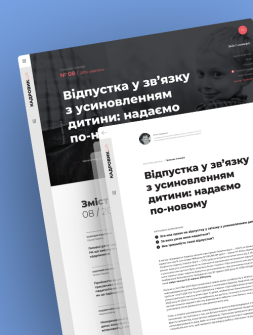 Електронне видання Живий журнал КАДРОВИК.UA Живий журнал КАДРОВИК.UA