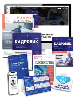 Комплект Великий кадровий комплект ВЕЛИКИЙ КАДРОВИЙ КОМПЛЕКТ