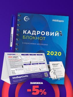 Сувенірна продукція Міні-набір кадровика Міні-набір кадровика