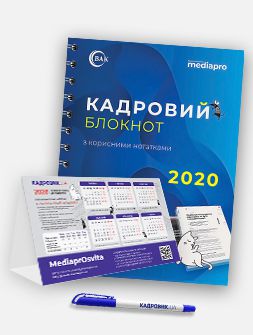 Сувенирная продукция Мини-набор кадровика Мини-набор кадровика