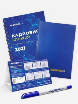 Сувенирная продукция Мини-набор кадровика Мини-набор кадровика