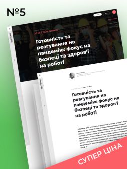 Живий журнал Охрана труда и пожарная безопасность №5 (май 2020 г.) Охрана труда и пожарная безопасность №5 (май 2020 г.)