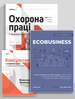 Комплект Охрана труда и пожарная безопасность + Экология предприятия Охрана труда и пожарная безопасность + Экология предприятия