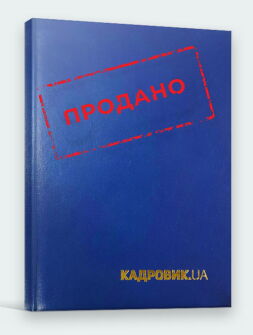 Сувенірна продукція Щоденник діловий Щоденник діловий