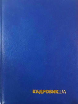 Щоденник діловий Обкладинка щоденника