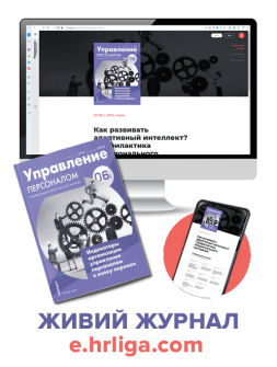 Живий журнал Електронна версія Управление персоналом Живий журнал