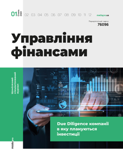 Журнал Управління фінансами Управління фінансами