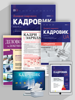 Комплект Великий кадровий комплект Великий кадровий комплект