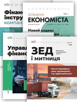 Комплект Великий фінансовий комплект Великий фінансовий комплект