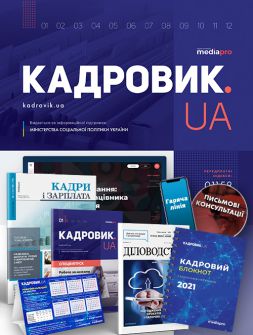 Комплект Большой кадровый комплект Большой кадровый комплект