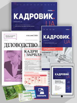 Комплект Большой кадровый комплект Большой кадровый комплект