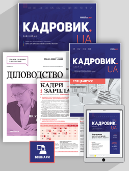 Комплект Большой кадровый комплект Большой кадровый комплект