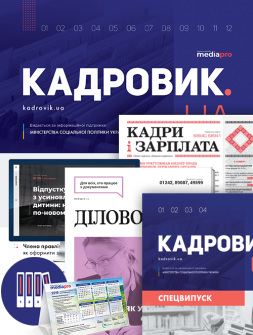 Комплект Великий кадровий комплект Великий кадровий комплект