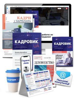 Комплект Великий кадровий комплект Великий кадровий комплект