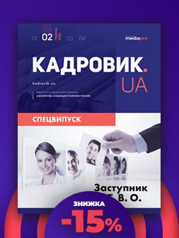 Спецвипуск Заступник чи Т.В.О. Заступник чи Т.В.О.