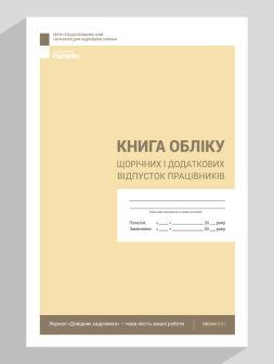 Довідка про середньоденне грошове забезпечення бланк